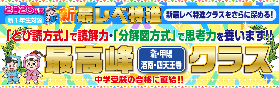 小学部 | 幼児教室の奨学社