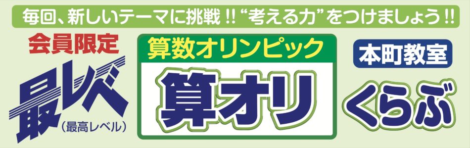 奨学社 毎回の復習 2年生 1年分 浜学園 希学園 幼児教室 小学部】トップ