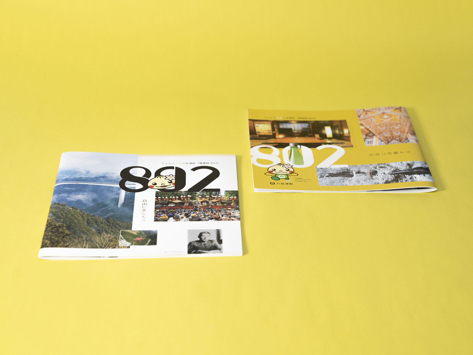 固定観念にとらわれない自由な発想の情報誌 - 太洋社｜岐阜［デザイン