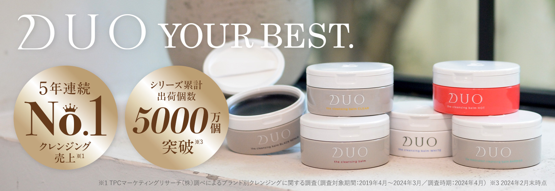 DUOザ クレンジングバーム 新品5個セット✨️ DUO（デュオ） クレンジング ザ クレンジングバーム 選べる3種 66g×3個