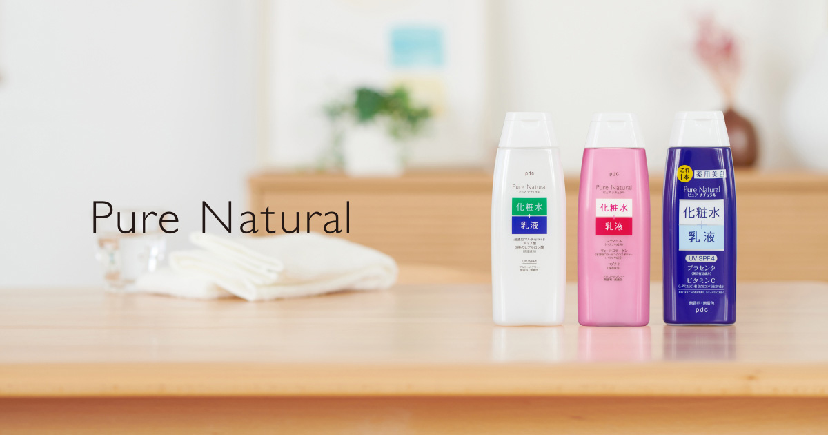 SKIN CARE/ピュア ナチュラル | 株式会社pdc