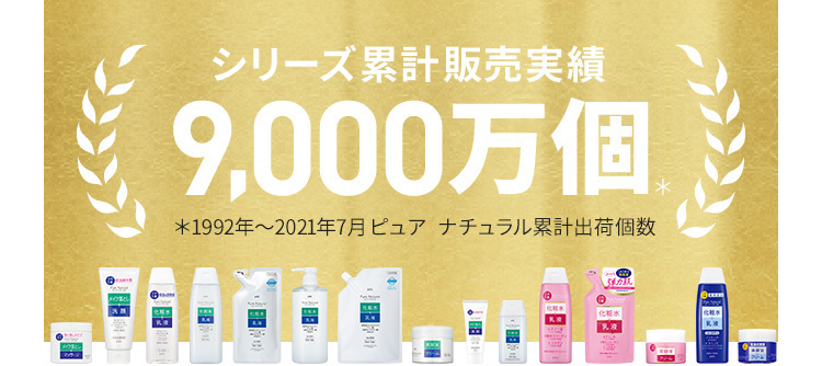 ピュア ナチュラル オールインワンオイルジェル | 株式会社pdc