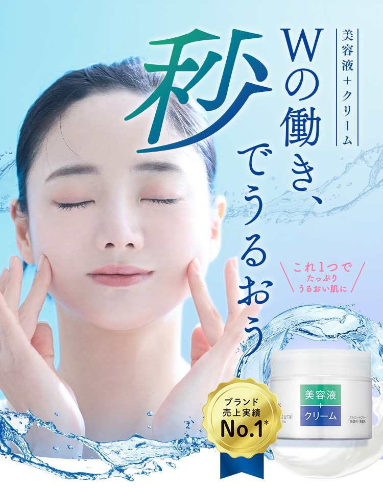 ピュア ナチュラル クリームエッセンス モイスト N | 株式会社pdc