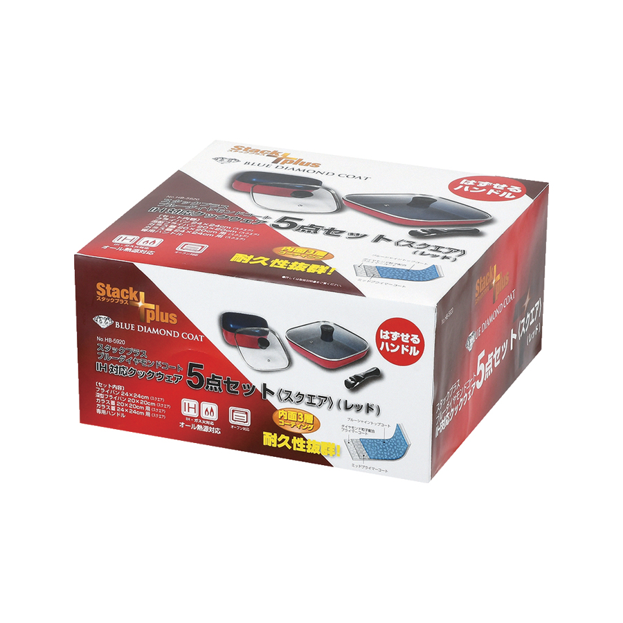 スタックプラス ブルーダイヤモンドコートIH対応クックウェア5点セット
