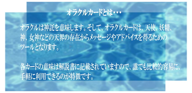 神代の言の葉カード【オラクルカード・日本語解説書付】Prosperity Mana