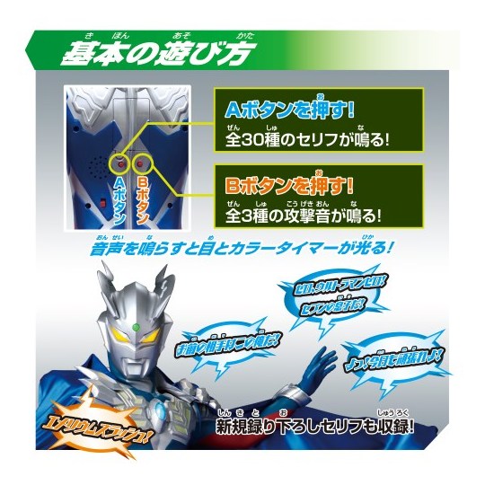 バンダイ スーパーDX ウルトラマンゼロ 商品詳細｜ホビー・TOY専門店