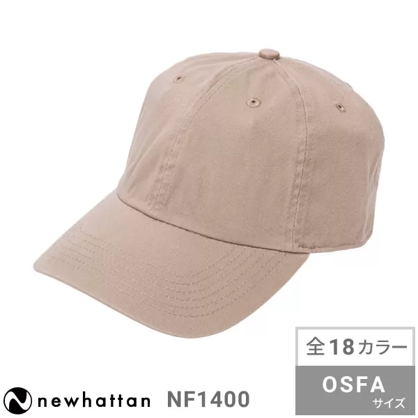 ウォッシュベースボールキャップ｜オリジナルTシャツ作成プラスワン