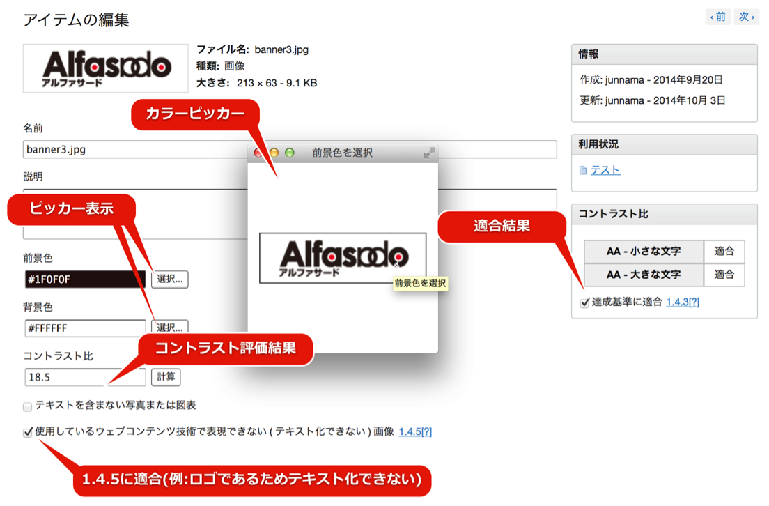 JIS X 8341-3 AA 検証支援ツール「PowerCMS 8341」を JIS X 8341-3