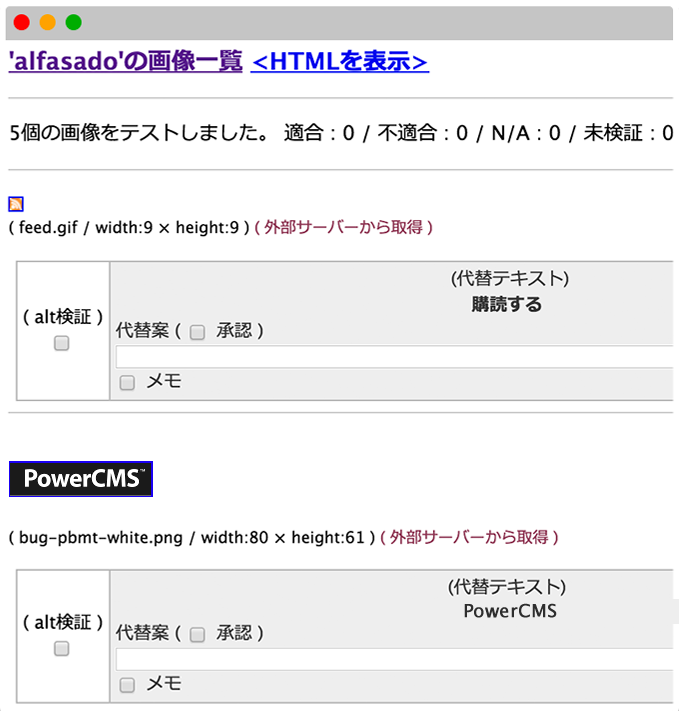 アクセシビリティ対応 | PowerCMSの機能 | PowerCMS - カスタマイズ