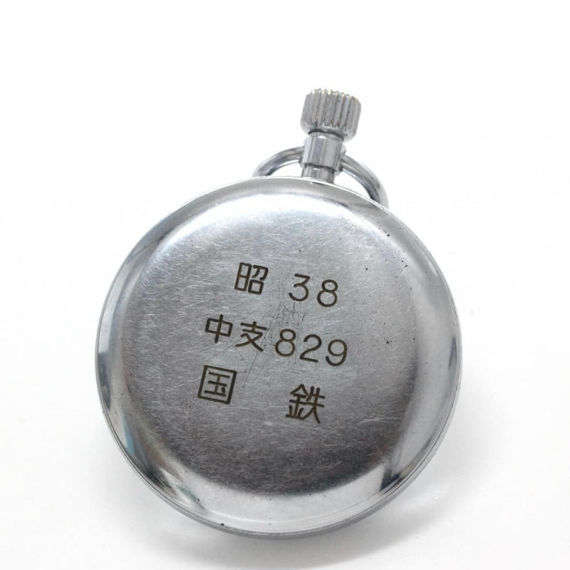 昭和38年の19セイコー鉄道時計/15石/秒針止め機能/絶版時計/19seiko