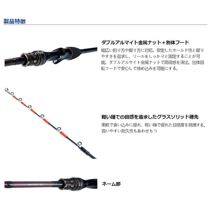 ダイワ 湾フグ X 180・R [2020年モデル] - 釣具のポイント 【公式