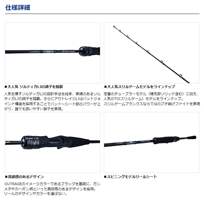 ダイワ アウトレイジ LJ 62XXHS TG 23年モデル - 釣具のポイント