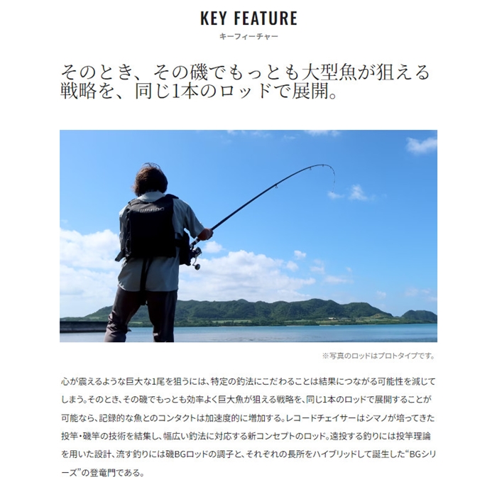 シマノ レコードチェイサー 480XH 24年モデル - 釣具のポイント 【公式