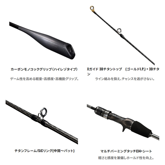 シマノ オシア ジガー リミテッド LJ B63-2 22年モデル - 釣具の