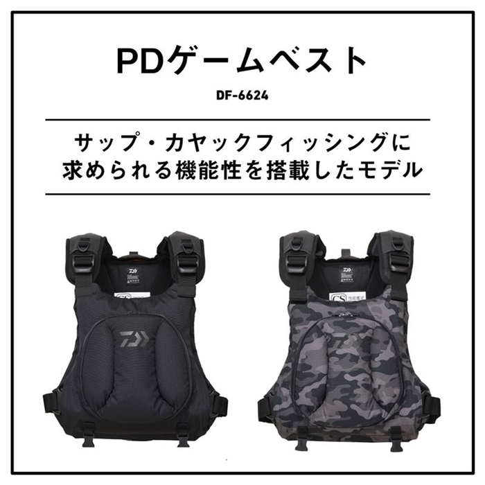 ダイワ DF-6624 PDゲームベスト フリー ブラック - 釣具のポイント
