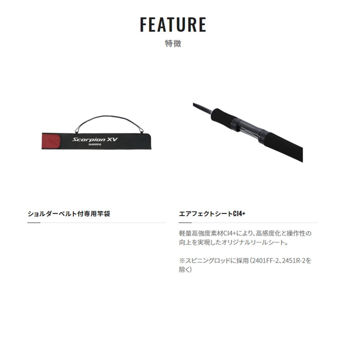 シマノ スコーピオン XV 2601F-2 バスロッド [2021年モデル] - 釣具の