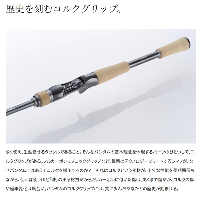 シマノ バンタム 174XXH-SB/2 23年追加モデル - 釣具のポイント 【公式