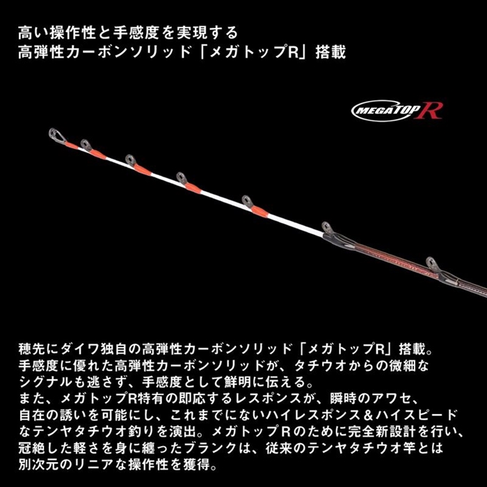 ダイワ 25 瞬鋭 テンヤタチウオEX 91H-160【大型商品】 - 釣具の