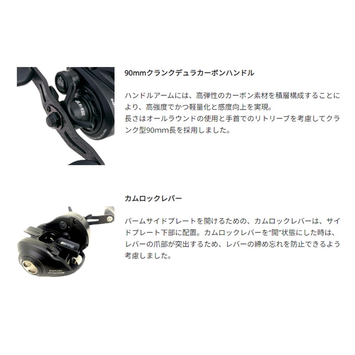 アブ・ガルシア Roxani BC(ロキサーニ ビーシー) HS8 右ハンドル 24年