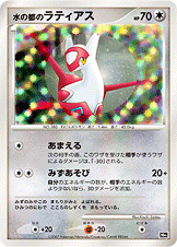 水の都のラティアス | ポケモンカードゲーム公式ホームページ