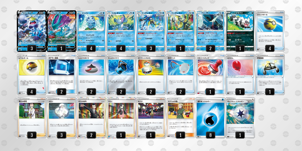 ポケカ四天王直伝のデッキレシピを公開！ | ポケモンカードゲーム公式