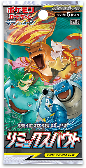 強化拡張パック「リミックスバウト」 ｜ ポケモンカードゲーム公式