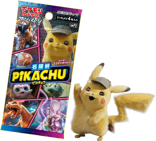 ムービースペシャルパック「名探偵ピカチュウ」｜ポケモンカードゲーム