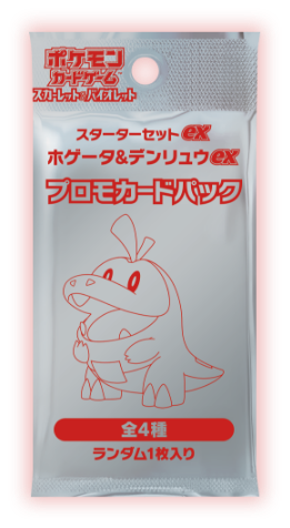 スターターセットex」｜ポケモンカードゲーム公式ホームページ