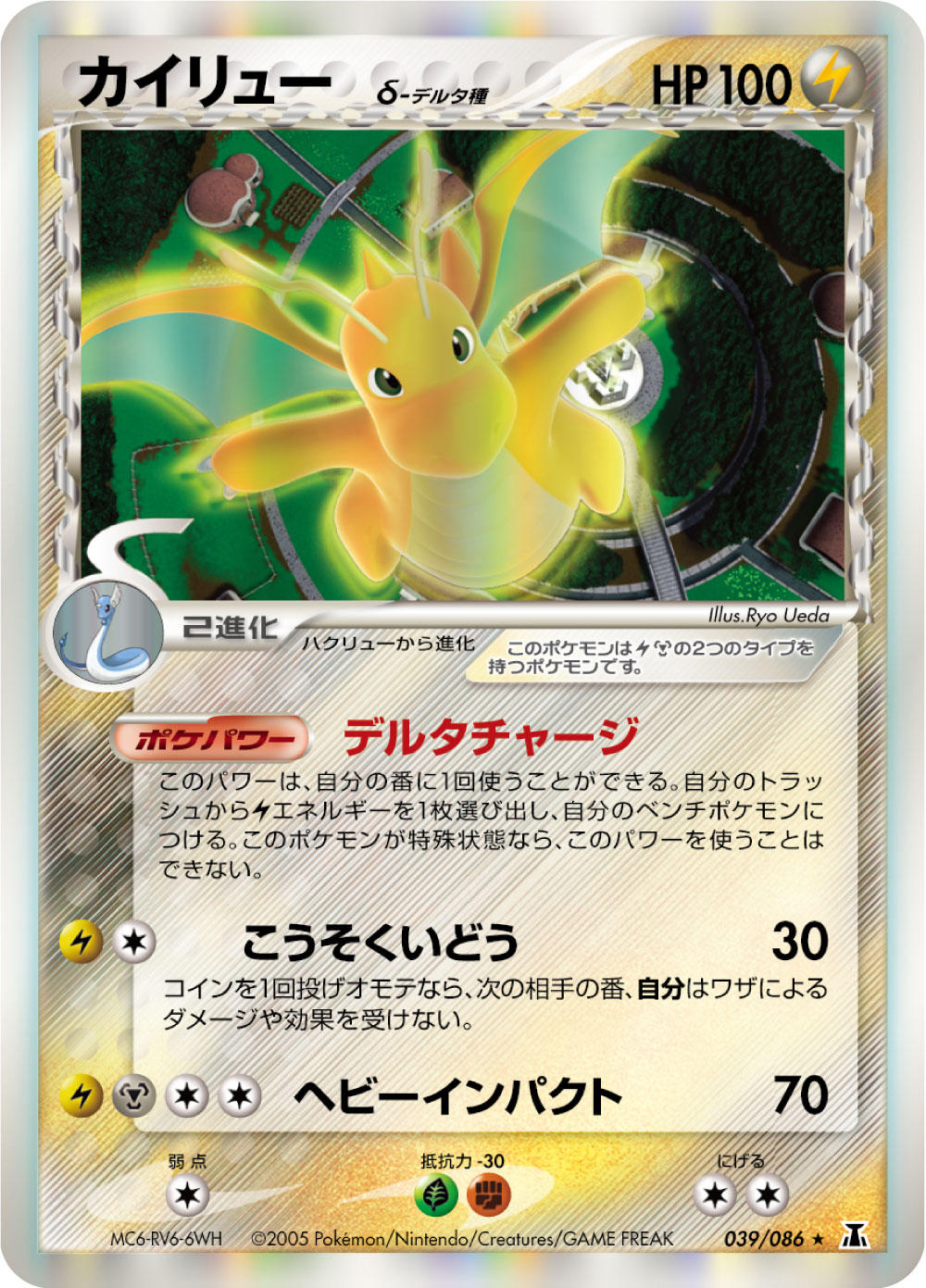 限界まで語り尽くす！ My Favoriteポケカ ～第14回 コマツダユウタ選手