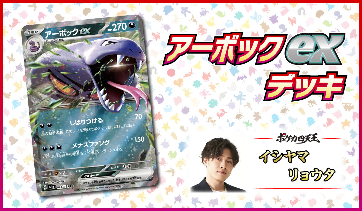 ポケカ四天王直伝のデッキレシピを公開！ | ポケモンカードゲーム公式