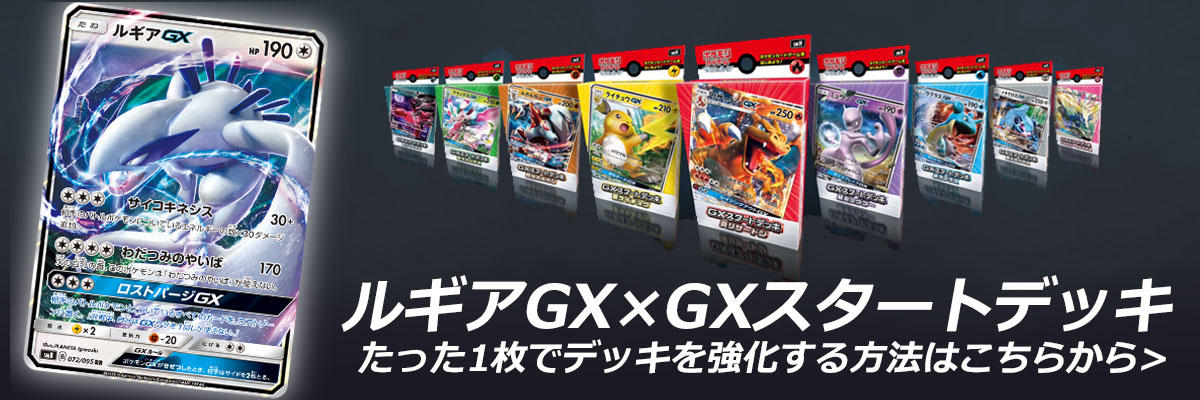 拡張パック「超爆インパクト」 | ポケモンカードゲーム公式ホームページ