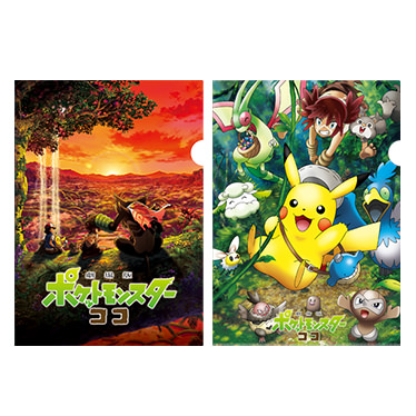 ポケモン映画公式サイト「劇場版ポケットモンスター ココ」│劇場販売