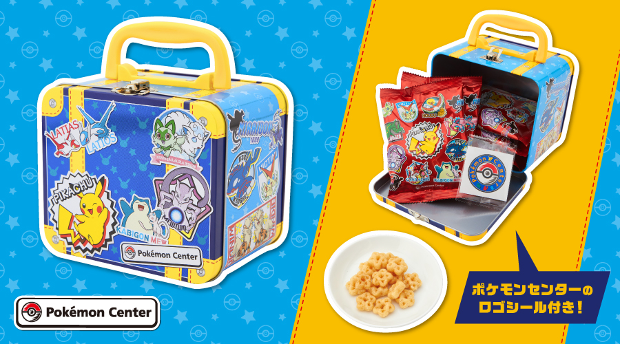 お土産にもぴったりなトランク缶付きのお菓子が、ポケモンセンターに