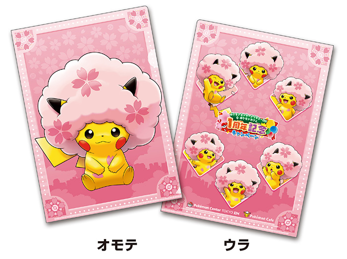 ポケモンセンタートウキョーDX & ポケモンカフェ1周年記念キャンペーン