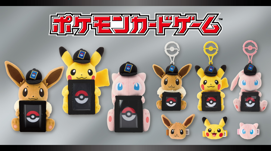 ポケモンカードゲームをテーマにしたグッズが、ポケモンセンターに登場