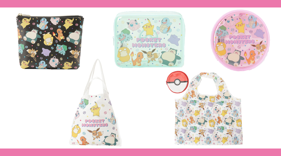 いろいろなポケモンがデザインされた、ポーチ・バッグシリーズが登場