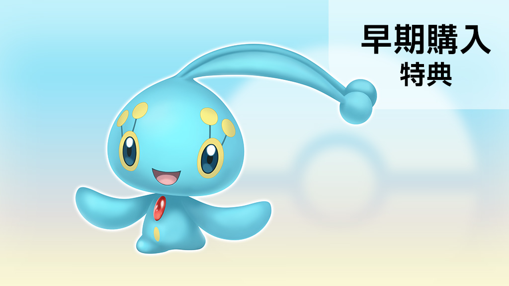 商品・特典｜『ポケットモンスター ブリリアントダイヤモンド