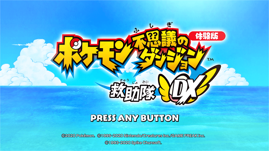 無料体験版でポケモンだけの世界を楽しもう！｜『ポケモン不思議の