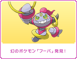 ポケットモンスター オメガルビー』『ポケットモンスター アルファ