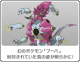 ポケットモンスター オメガルビー』『ポケットモンスター アルファ