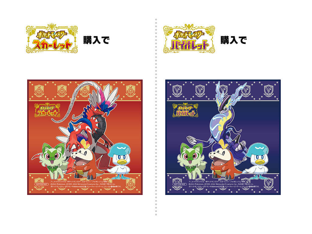 お店ごとにもらえる早期購入特典を紹介！ | 『ポケットモンスター