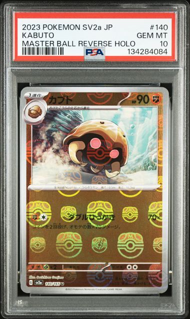 PSA | Japanese Pokemon Card - PokeNinJapan