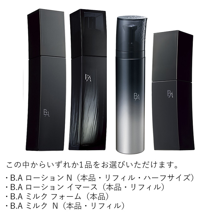 ポーラB.AローションN 〈保湿化粧水〉120ml【p-200】定価22000円 楽天