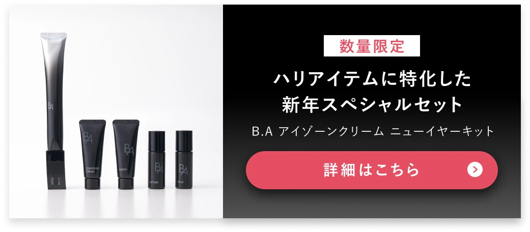 ポーラ公式オンラインストア限定キャンペーン情報 | ポーラ公式