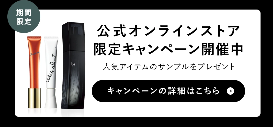 B.A」をラインで2週間体感できるB.A ベーシックセット | ポーラ公式