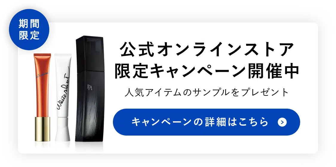 業界初、新発想の日ヤケ止め「B.A ライト セレクター」 | ポーラ公式