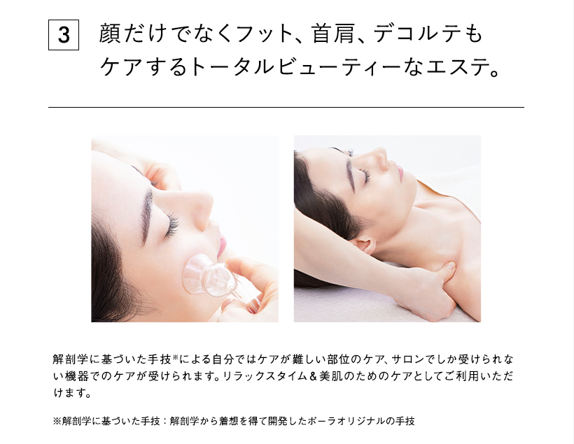 ポーラの顔エステ | ポーラ公式 エイジングケアと美白・化粧品