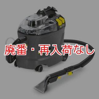 廃番・再入荷なし】ケルヒャー Puzzi 8/1 C 業務用コンパクト