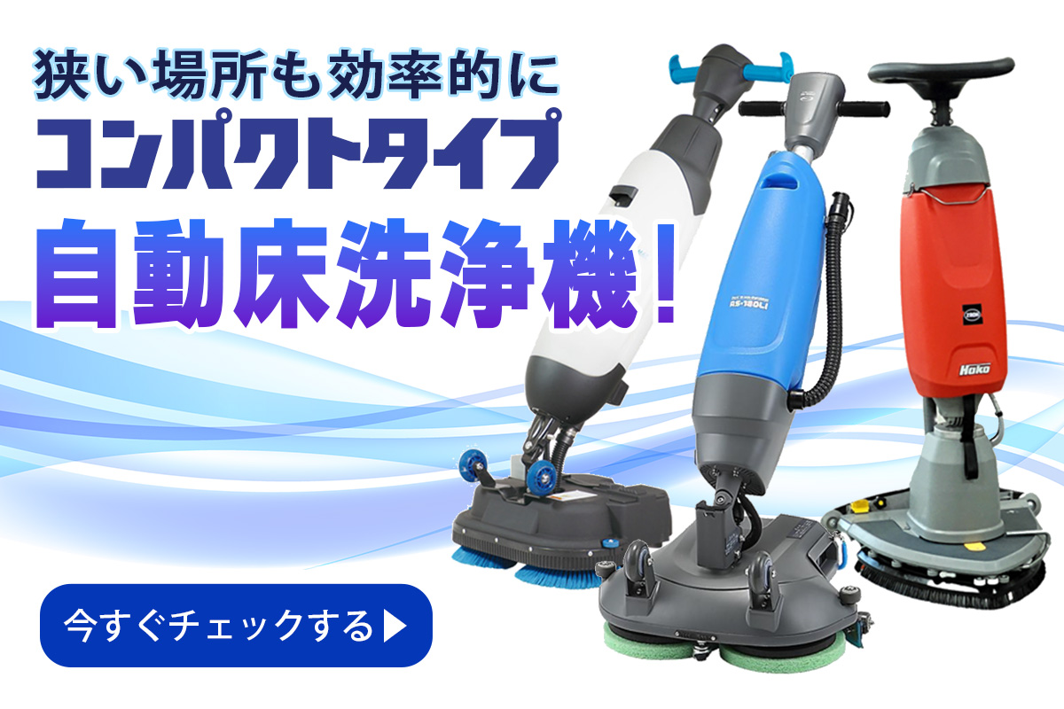 納期未定】Space Vac (スペースバック) ライトセット - 事務所・家庭内