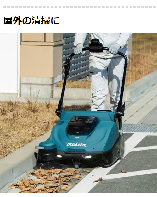リース契約可能】マキタ VS001GZ 本体のみ - 充電式スイーパ